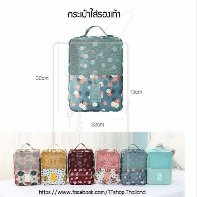 กระเป๋าใส่รองเท้า (1แถม1)