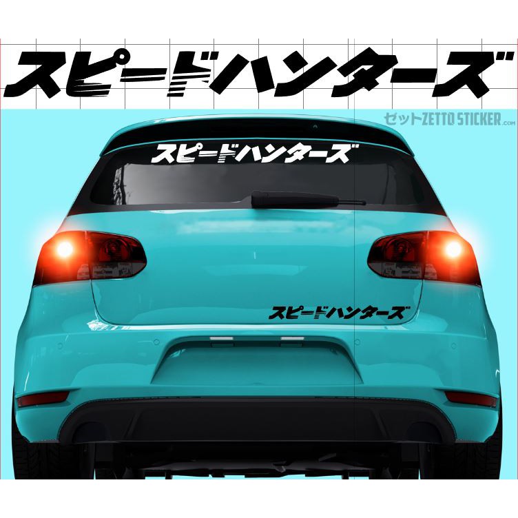 SpeedHunters Japanese Katagana Fon Cutting Sticker hunter