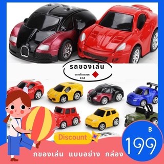 รุ่นมินิ 1:64 การ์ตูน ดึงกลับ โลหะผสม รถยนต์ ของเล่น เด็กผู้ชาย รถของเล่น แบบอย่าง กล่อง