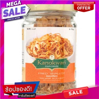 กนกวรรณหอมเจียว 65กรัม เครื่องปรุงรสและเครื่องเทศ Kanokwan Hom Jiao 65 grams