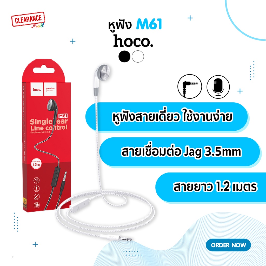 Hoco หูฟังข้างเดียว รุ่น M61  Earphone with Mic