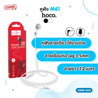 Hoco หูฟังข้างเดียว รุ่น M61  Earphone with Mic