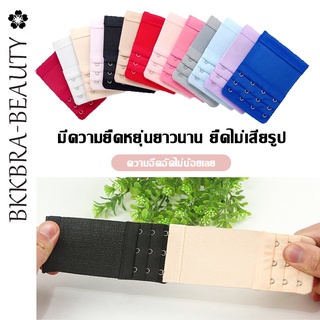 Bkkbra_beauty ตะขอเสื้อใน ตะขอต่อเสื้อใน 2แถว 3แถว 4แถว ตะขอต่อยกทรง ตะขอเสริมบรายกทรง  CCG05