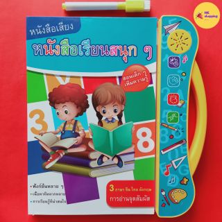 หนังสือพูดได้ E- BOOK มี 3 ภาษา
ภาษาอังกฤษ + ภาษาไทย+ภาษาจีน เสียงชัด สำเนียงเหมือนจริง  ก-ฮ a-z ตัวเลข ฯ คุ้มมากค่ะ