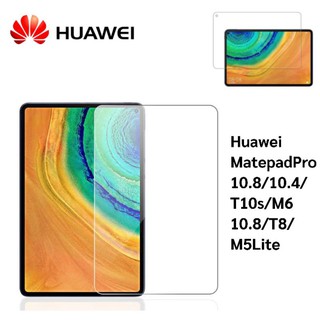 ฟิลม์กระจก Huawei MatepadPro 10.8/10.4/T10s/M6 10.8/T8/M5Lite ฟิล์มกระจก/ฟิล์มติดกันรอย+กันกระแทก