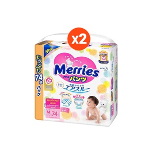 โปรโมชั่น : ถูกยกลัง Merries ผ้าอ้อมเมอร์รี่ส์ชนิดกางเกง size M L XL XXL เลือกไซส์ได้ 2 แพ็ค Ultra Jumbo Pack ผ้าอ้อม Merries Japan Pants