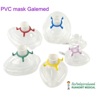 PVC Mask - Air Soft Mask (Galemed)