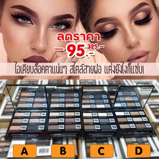 🌈พาเลทแต่งหน้า🌟  บล็อคตา &amp; คิ้ว สโมกี้อาย อายแชโดว์ คอนทัว อย่างมืออาชีพ🎉  HASAYA GIRL NATURAL SMOKY 14g.