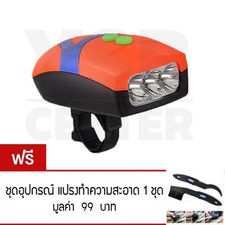 YSBไฟหน้าจักรยานLEDพร้อมแตร 2in1 สีส้มรุ่น153-FY-037-Orange