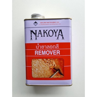 น้ำยาลอกสี NAKOYA 0.8ลิตร