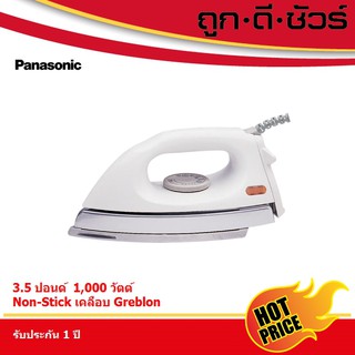 Panasonic เตารีด เคลือบเทฟลอน 3.5 ปอนด์ NI-416T