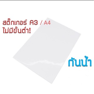 สติ๊กเกอร์ A3/A4 ไดคัท แบบฟรี(ตามคิว)