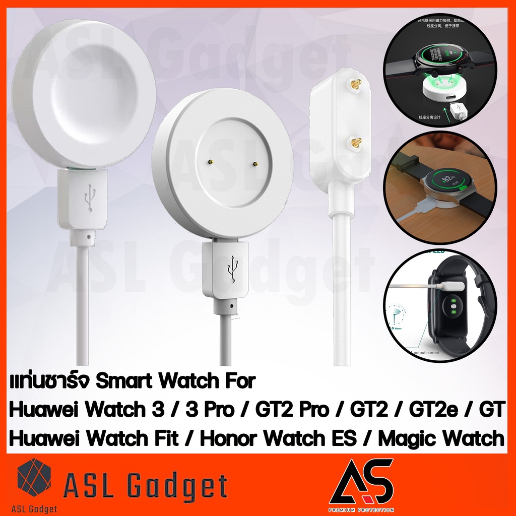 As แท่นชาร์จ For Huawei Watch 3 / 3 Pro / GT2 Pro / Watch Fit / Magic Watch น้ำหนักเบา พกพาง่าย พร้อม Adapter และสาย USB