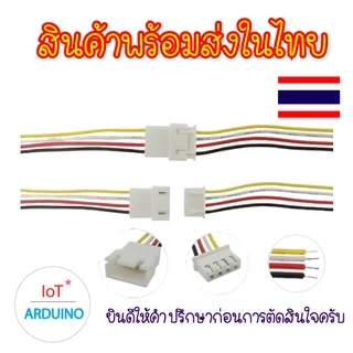 JST XH 2.54mm ผู้-เมีย การเชื่อมต่อ 2P 3P 4P 5P 6P สินค้าพร้อมส่ง!!!