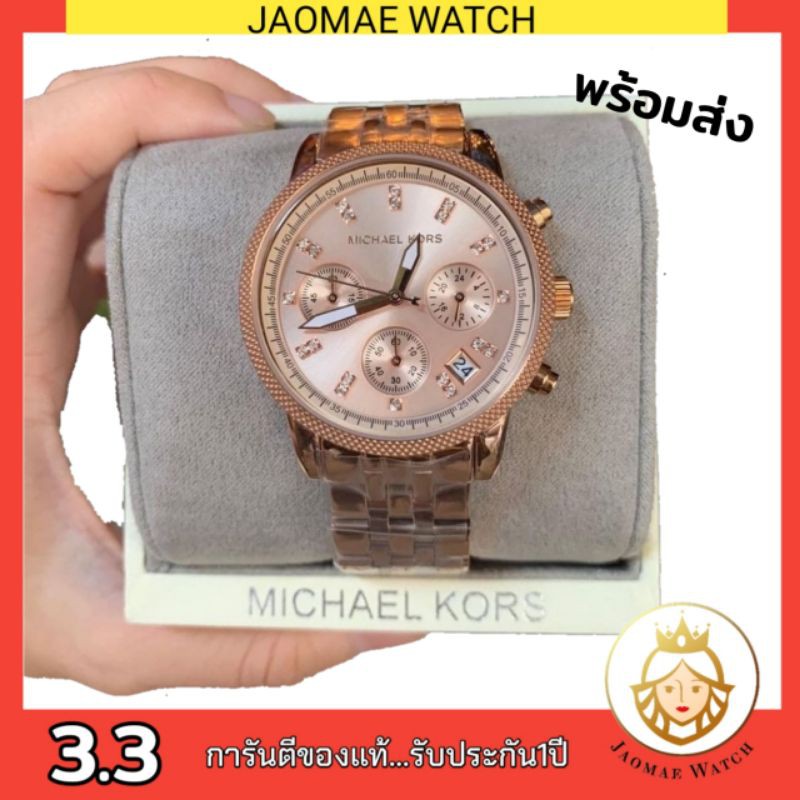 นาฬิกาข้อมือผู้หญิง นาฬิกาmk Michael Kors ของแท้ by Jaomae watch MK6077 นาฬิกาแบรนด์เนม