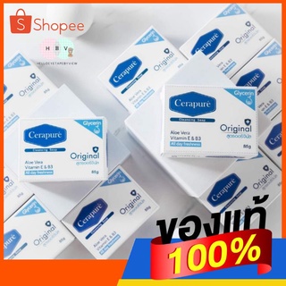 ราคาถูกสุด 🌟 ส่งได้เลย ไม่ต้องรอ🔥 Cerapure (เซราเพียวเร่) สบู่ ระงับกลิ่นกาย ลดเหงื่อ ขนาด 85 กรัม ล็อตใหม่ไม่ค้างสต๊อค