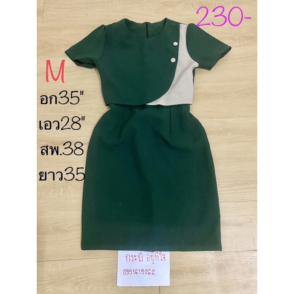 ส่งต่อเดรสphawi  wirankan