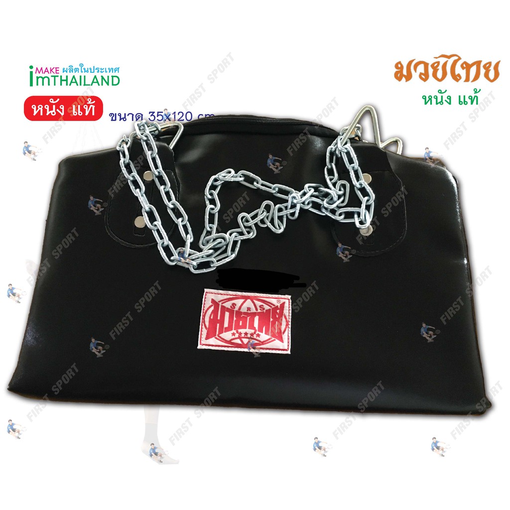 กระสอบทราย มวยไทย หนังแท้ Muaythai หนังแท้ A2