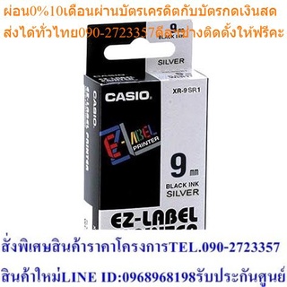 Casio Calculator เทปพิมพ์ฉลาก รุ่น XR-9SR1-W-DJ สีเงิน