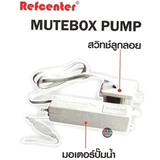 ปั๊มน้ำทิ้ง แบบซ่อน Refcenter กาลักน้ำ ปั๊มเดรนน้ำทิ้งแอร์ Slim BoxPump และรุ่น Tranquil S สำหรับแอร์9,000 - 157,000 Btu