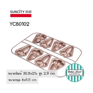 SUNCITY 80102 พิมพ์แครอท 8 หลุม เคลือบเทฟลอนสีทอง