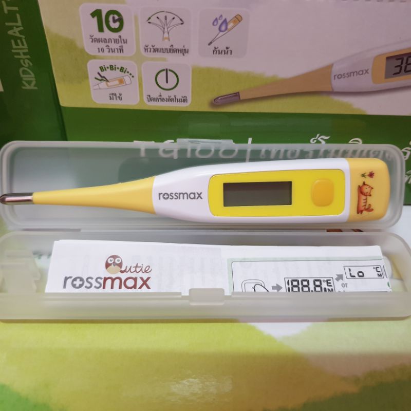 ปรอทดิจิตอล Thermometer Rossmax TG100 [พร้อมส่ง]