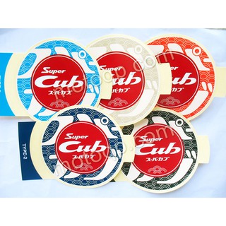 【 แท้ 】 ฮอนด้า สติกเกอร์ Super Cub บังลม ตัวใหม่ ฝาข้าง สีส้ม สีเขียว สีน้ำตาล อ่อน สีน้ำเงิน สีฟ้า โลโก้ HONDA LOGO