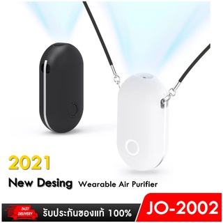 เครื่องฟอกอากาศ JO-2002 Nanotech แบบพกพา ชาร์จไฟได้