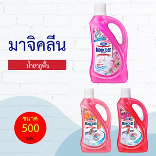 มาจิคลีน น้ำยาถูพื้น กลิ่นเบอร์รี่ อโรมา ขนาด 500 มล.