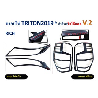 ครอบไฟหน้า-ท้าย  TRITON ดำด้านโลโก้แดง