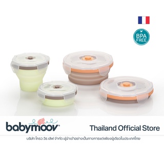 Babymoov  Silicone Containers - ซิลิโคนเก็บอาหารพับได้  4 piece set