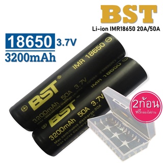 ถ่านชาร์จ BST 18650 3200mAh 3.7V ถ่านชาร์จแรง จ่ายกระแสเต็ม ใช้กับอุปกรณ์แรงสูงได้