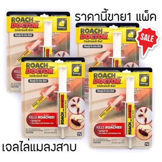 roach doctor เจลฆ่าแมลงสาบยกลัง ประสิทธิภาพสูงในการกำจัดแมลงสาบ