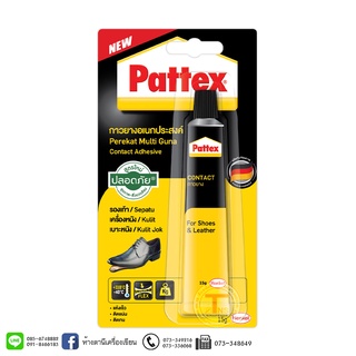 กาวยางติดรองเท้า/เครื่องหนัง/เบาะหนัง Pattex