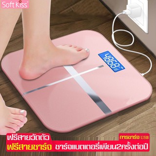 Softkiss เครื่องชั่งน้ำหนัก เครื่องชั่งน้ำหนักดิจิตอล