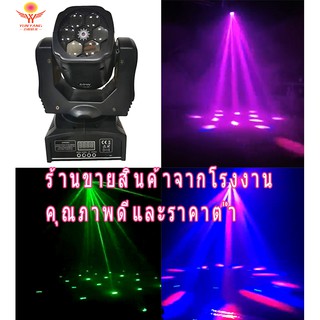 RGB Party Laser Light 6 ตาย้ายหัวเลเซอร์แสง (ดอกไม้/เลเซอร์/บีม/เส้น) เอฟเฟกต์ที่น่าทึ่งด้วยโหมดควบคุมเสียง/เสียง