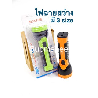 KENDENNE ไฟฉาย รุ่น KN-2154