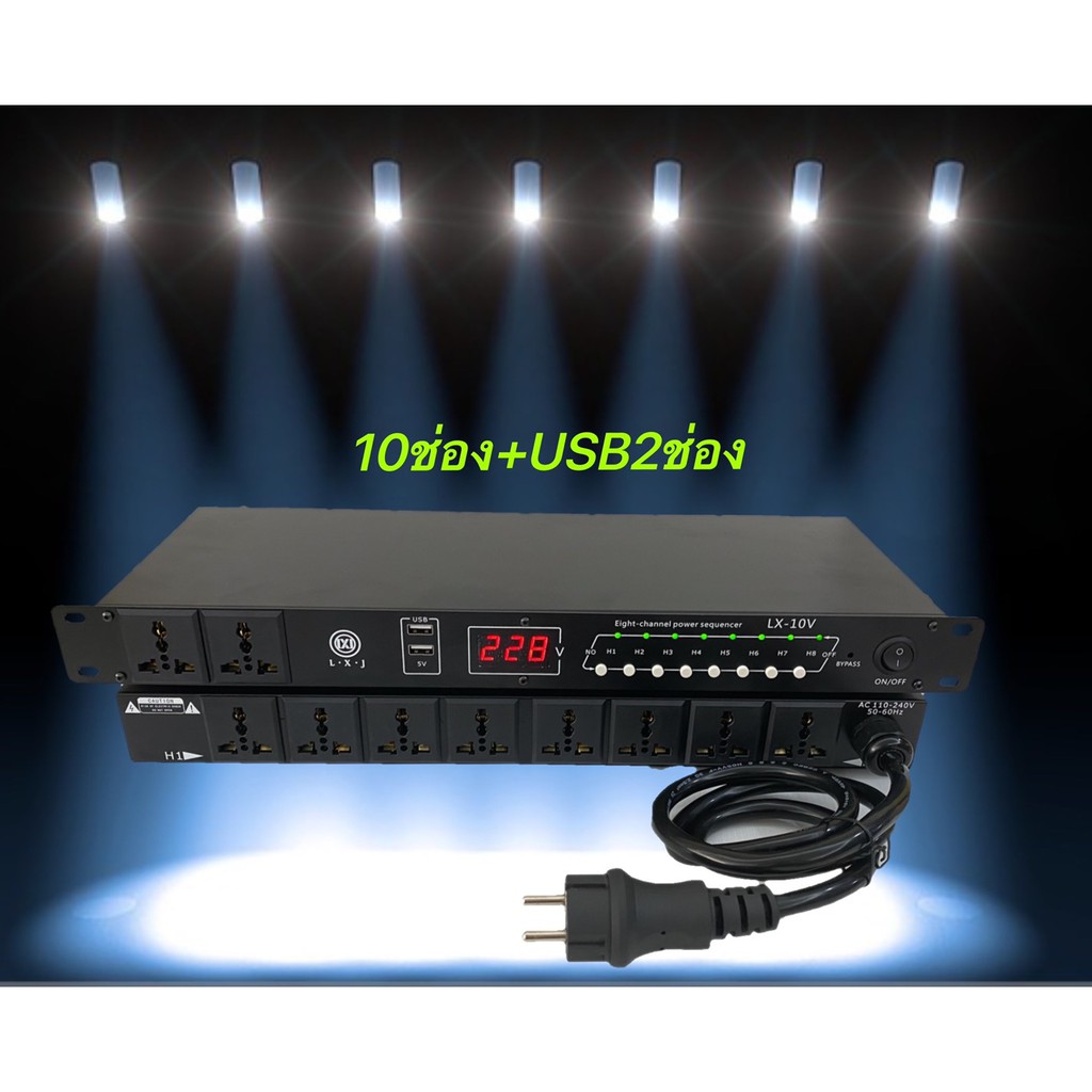 LP (LXJ รุ่น LX-10V) ปลั๊กรางจ่ายไฟสำหรับติดแล็ค 10 ช่อง มี USB 2ช่อง BREAKER OUTLET