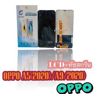 🔥หน้าจอ LCD +ทัชสกรีน OPPOA5(2020)/A9(2020) แท้ ปรับแสงได้ คมชัด ทัชลื่น แถมฟีมล์กระจกกันรอย สินค้ามีของพร้อมส่งนะคะ🔥