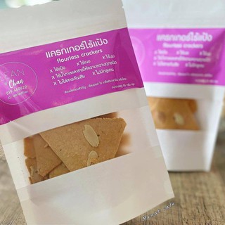 แครกเกอร์ไร้แป้ง (flourless crackers)  ( คีโต Keto )