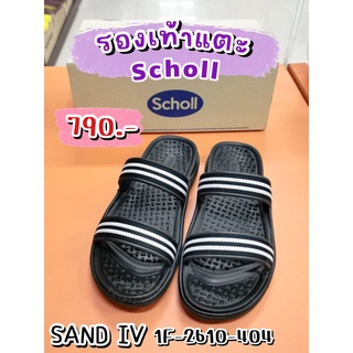 🩴แซนด์ สี่ (Sand IV) รองเท้าแตะสกอลล์ (Scholl) สีดำ รหัส 1F-2610-404 แบบสวม ราคา 700 บาท 🩴