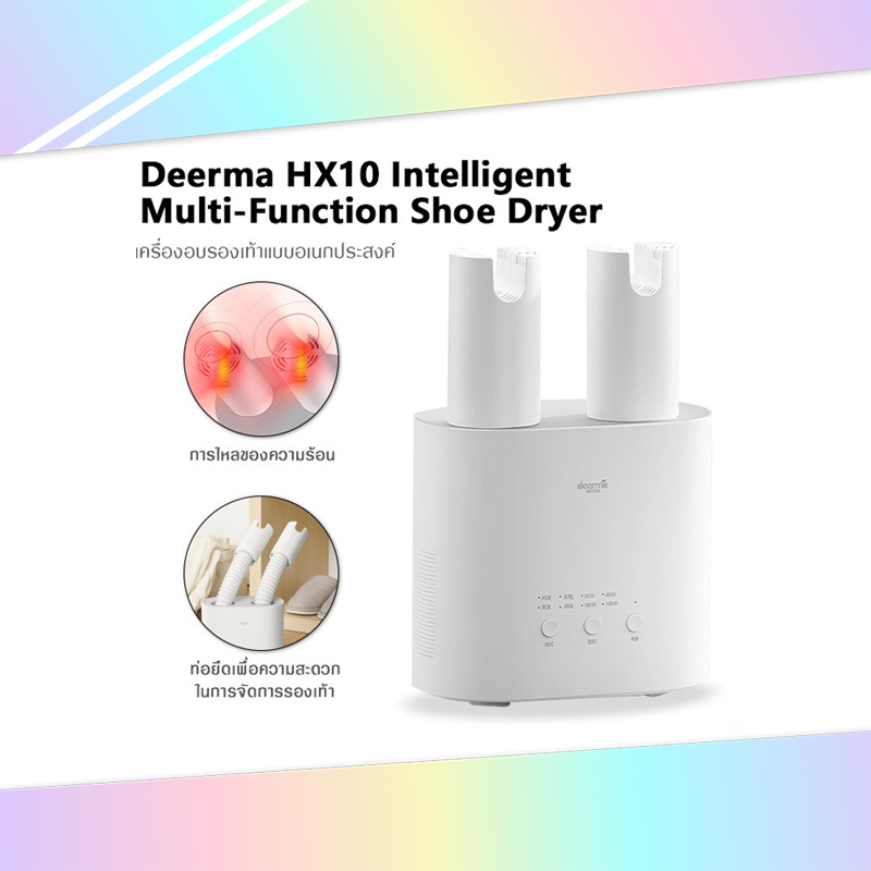 Xiaomi Deerma HX10 Intelligent Multi-Function Shoe Dryer เครื่องเป่ารองเท้า