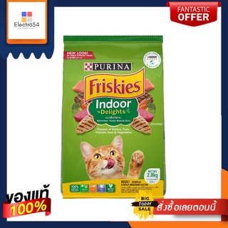 ฟริสกี้ส์ ควบคุมก้อนขน แซลมอน ผัก 2.8กกFRISKIES INDOOR DELIGHTS 2.8 KG