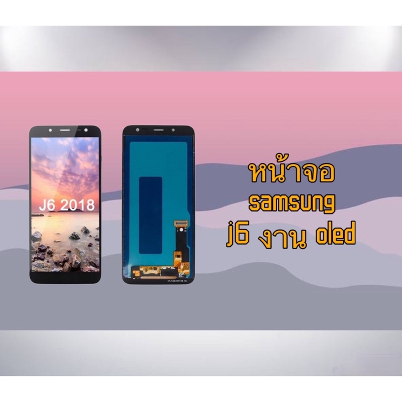 LCD Display หน้าจอ จอ+ทัช Samsung Galaxy J6 2018 งานแท้ เป็นหน้าจอนะค่ะ  ไม่ใช่เครื่อง