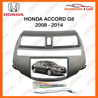 หน้ากากวิทยุรถยนต์ HONDA ACCORD G8 รถปี 2008 - 2013 รหัส NV-HO-001