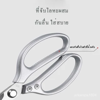 พร้อมจัดส่ง🚛กรรไกรตัดอาหาร กรรไกรทำครัว สแตนเลสสตีล SK5 ไร้สนิม scissors HB0090