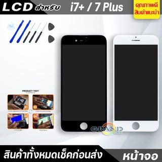 หน้าจอ LCD สำหรับ i7+ จอชุด จอพร้อมทัชสกรีน จอ+ทัช Lcd Display หน้าจอ สามารถใช้ได้กับ i7+/7plus