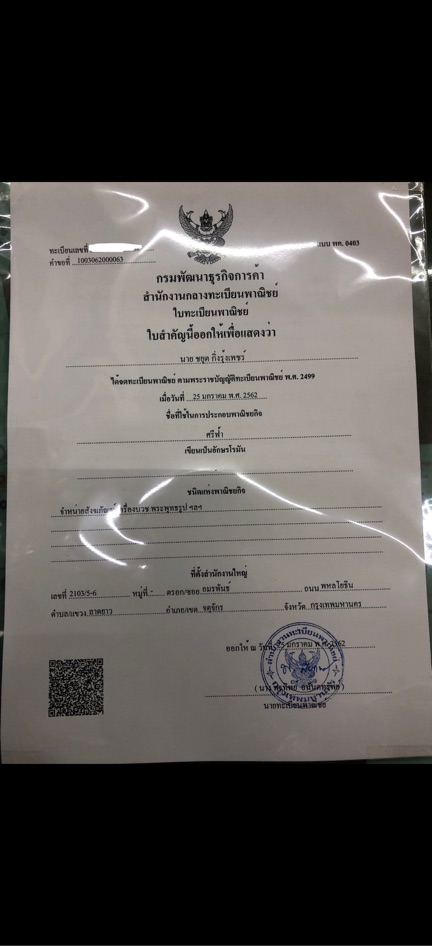 พระพุทธรูป พระประจำวัน ทองเหลือง (แท้) 3 นิ้ว(มีใบอนุญาต) ราคา ถูกที่สุด ดีลบีเคเค แกลเลอรีภาพที่ 9