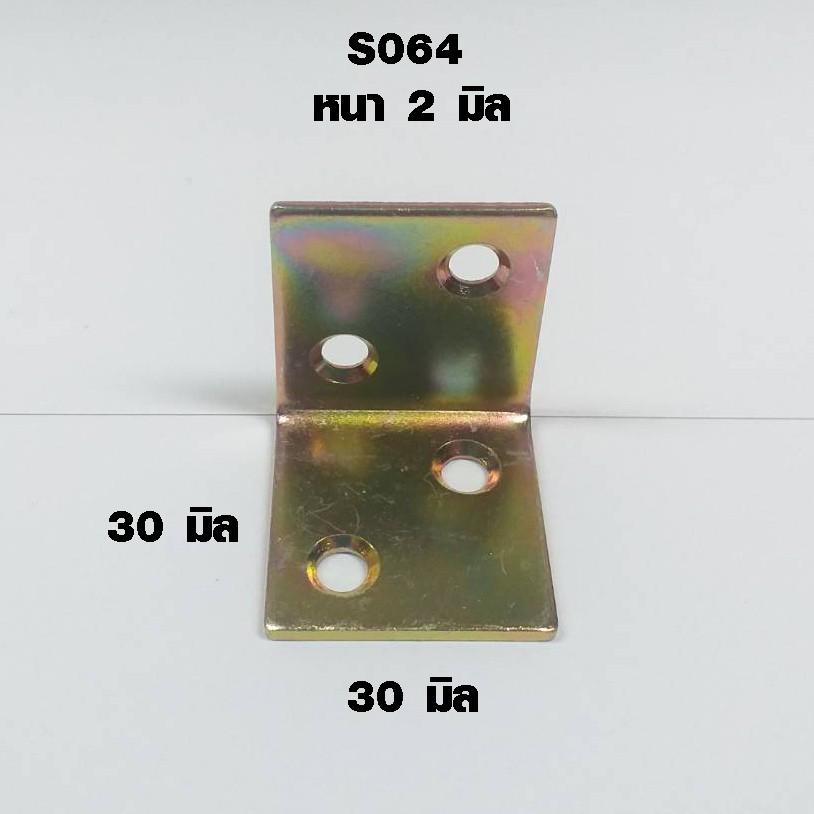 เหล็กฉาก ขนาด 30x30x2 mm กันสนิม สีรุ้ง เหล็กฉากรับชั้น ฉากรับชั้นวางของ เหล็กตัวแอล เหล็กติดเฟอร์นิเจอร์ เหล็กฉากรู PS