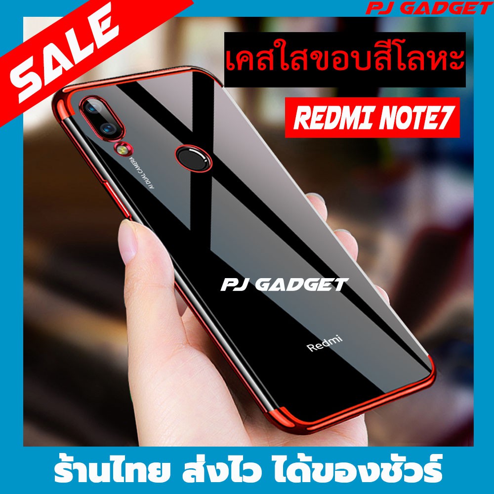 💦💦 โปรสงกรานต์ ร้านไทย พร้อมส่ง case เคส redmi note7 Redmi Note7 เคสซิลิโคนใส กันกระแทก สินค้าพร้อมส่งจากไทย